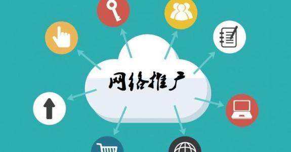 道滘镇传统企业做网络推广应该要明白这3个重要问题