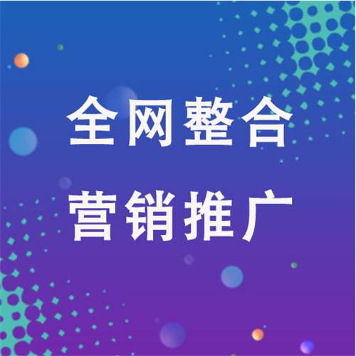 道滘镇企业网络推广老是没有客户的原因是什么呢