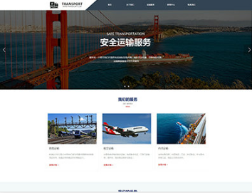 道滘镇物流运输