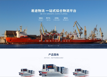 道滘镇易途物流